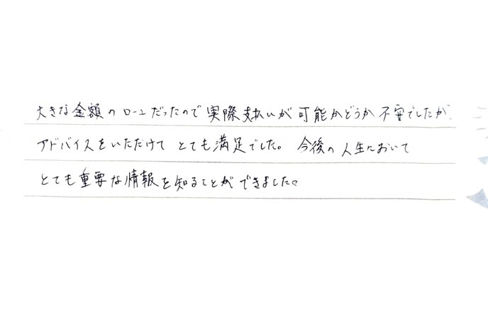 お客様アンケートの回答（実物）